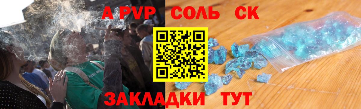 A-PVP крисы CK  Альфа ПВП Crystall  Вход с VPN  A-PVP крисы CK  Альфа ПВП  Кохма 