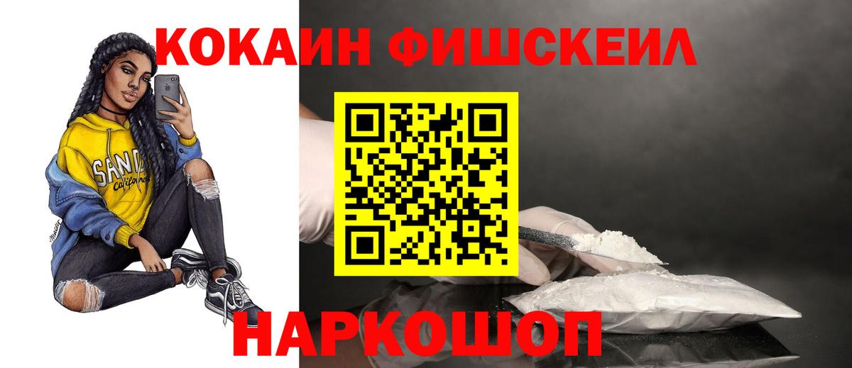 Кокаин Эквадор  Вход с VPN  Cocaine Перу  Кохма 