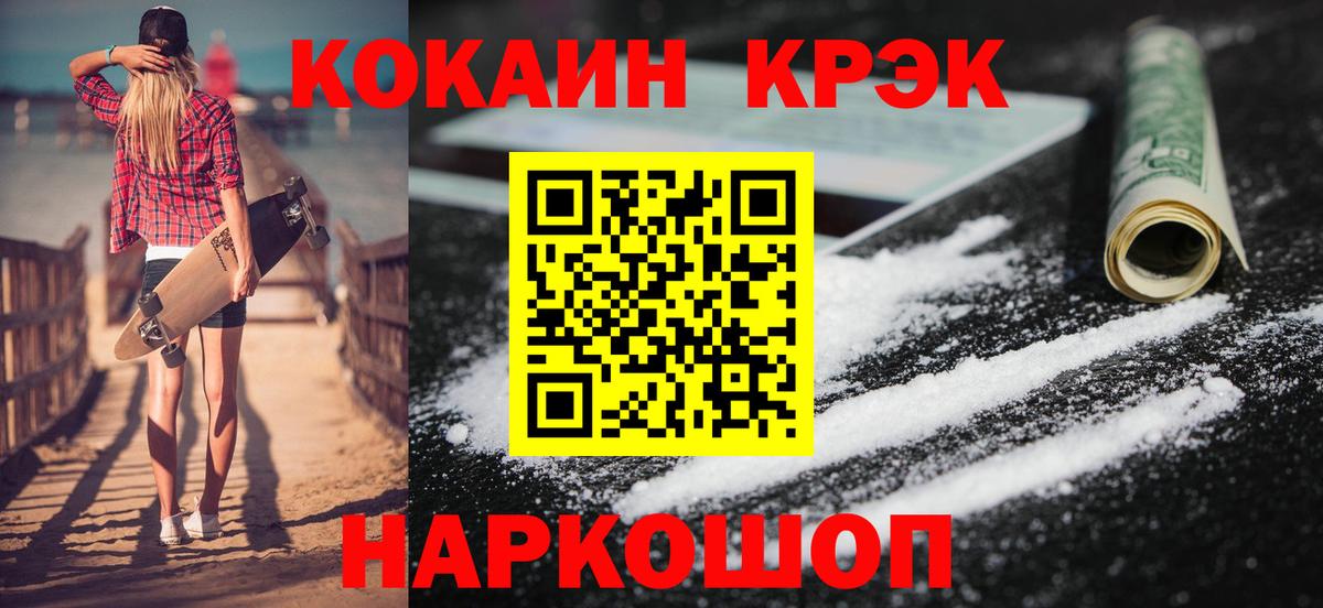 Лсд 25  Кетамин  Бошки Шишки  Экстази  Меф МЯУ МЯУ   Вход с VPN  ГАШИШ  Кохма  КОКАИН 
