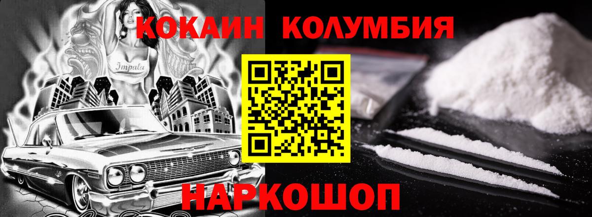 Кокаин Fish Scale Кохма