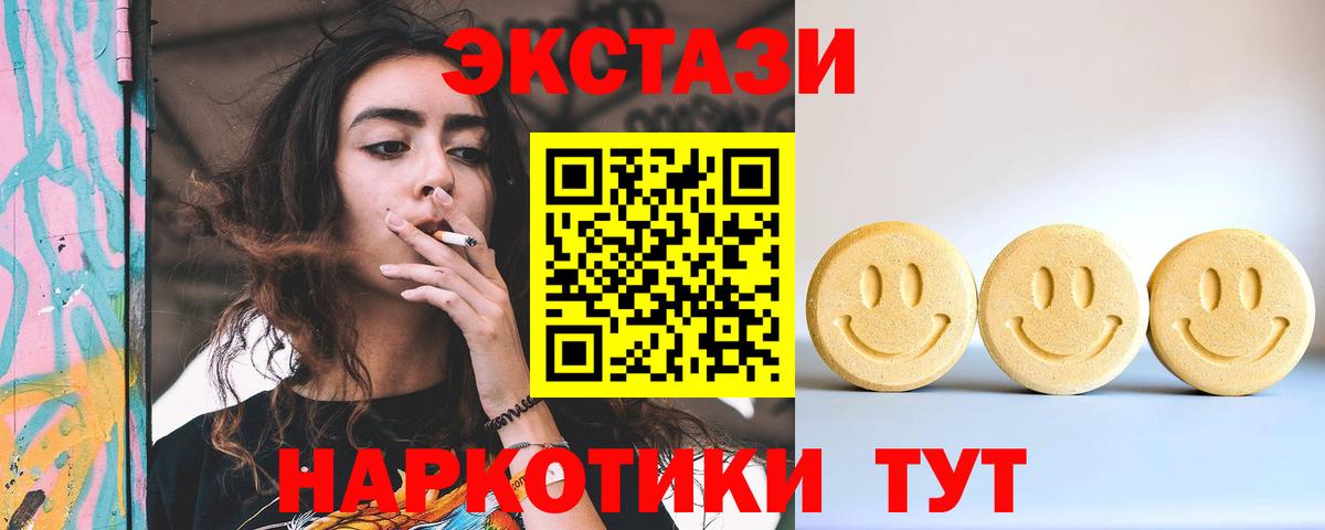 ЭКСТАЗИ круглые  Экстази TESLA  Кохма  ЭКСТАЗИ  Вход с VPN 
