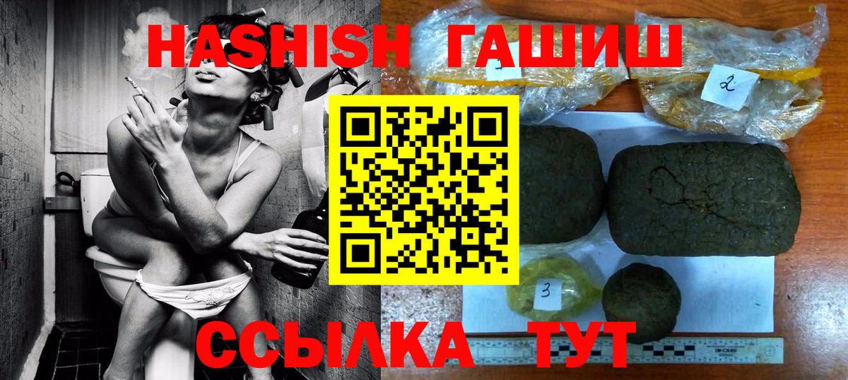 ГАШ  ГАШИШ убойный  Вход с VPN  Кохма  ГАШ 40% ТГК 