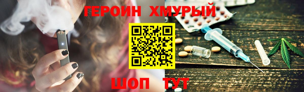 Героин Афган Кохма