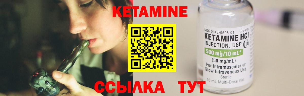 КЕТАМИН VHQ  Вход с VPN  КЕТАМИН VHQ  Кохма 