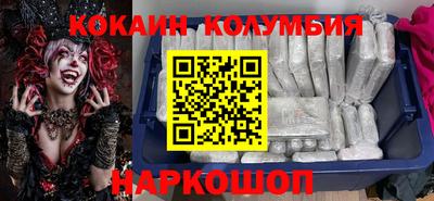 кокаин VHQ Краснознаменск