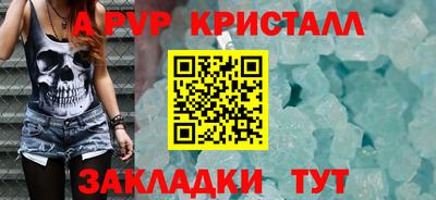 альфа пвп VHQ Краснодар