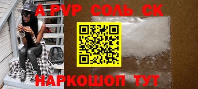 альфа пвп VHQ Краснодар