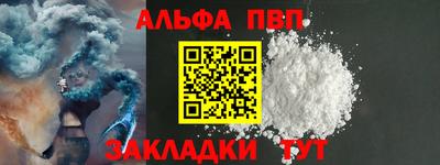 альфа пвп VHQ Краснодар