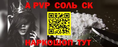 a pvp Краснокаменск