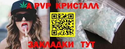 a pvp Краснокаменск