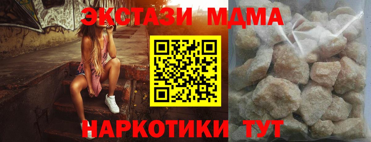 Кохма  MDMA  Вход с VPN  MDMA кристаллы 