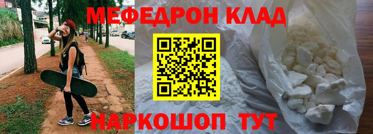 МЯУ-МЯУ  Вход с VPN  МЕФ мяу мяу  Кохма  МЕФ  МЕФ VHQ 