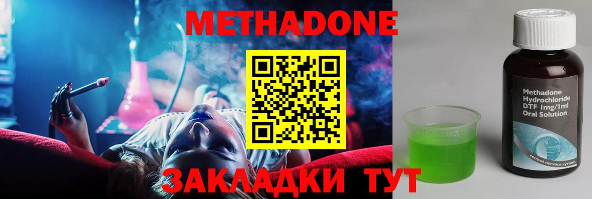 Метадон белоснежный Кохма