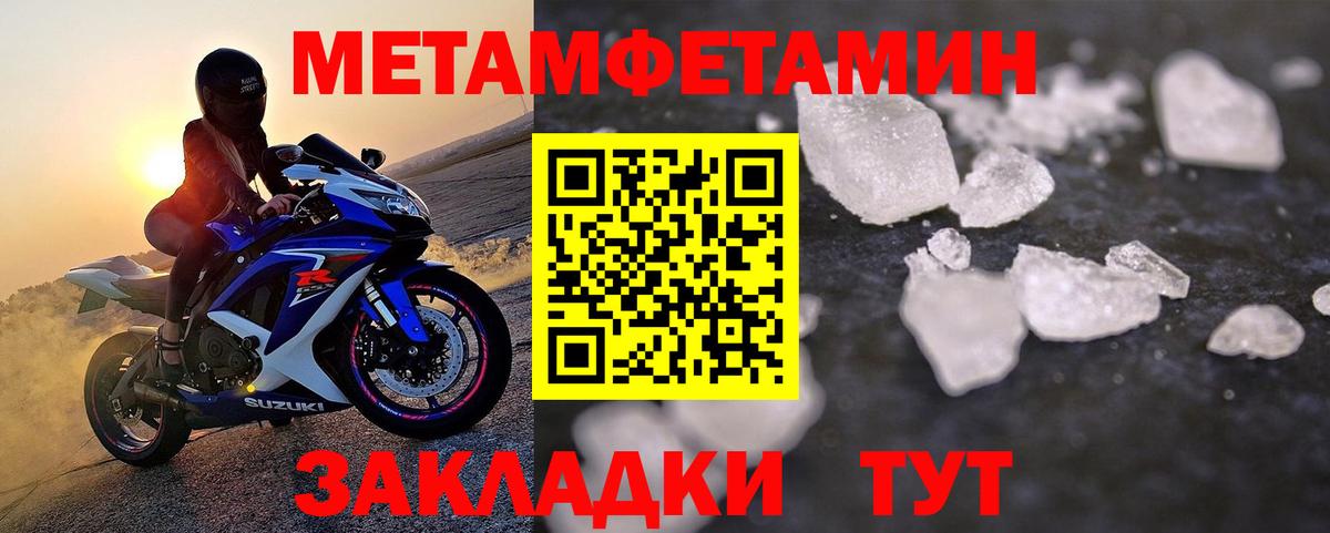 МЕТАМФЕТАМИН мет Кохма