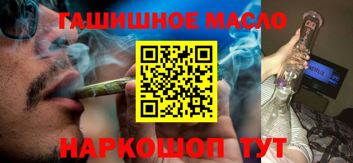 где купить наркоту  Вход с VPN  Кохма  ТГК жижа 