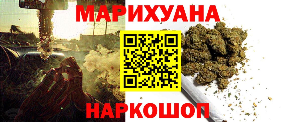 Бошки марихуана конопля  Вход с VPN  Каннабис гибрид  Кохма 